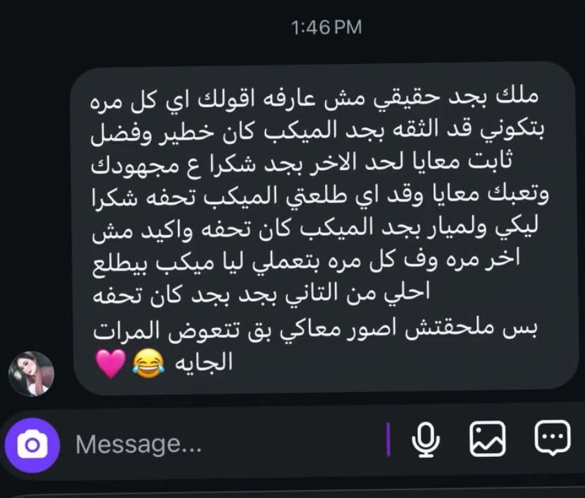 رأي عميلة — 1