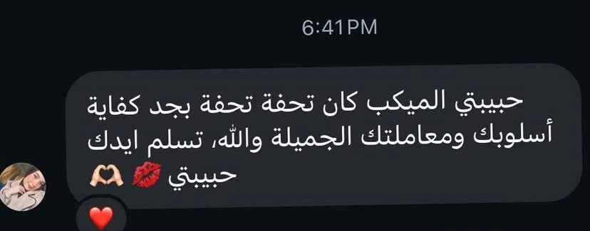 رأي عميلة — 2