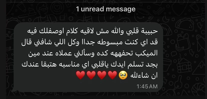رأي عميلة — 3