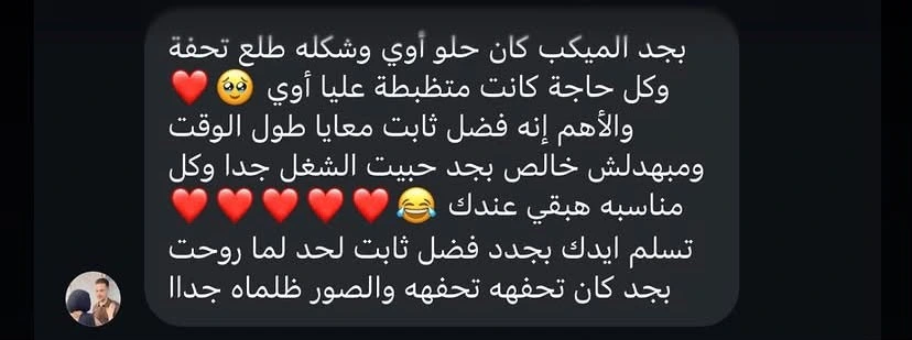 رأي عميلة — 4