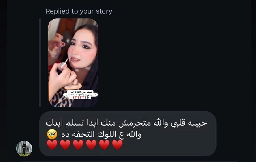 رأي عميلة — 6