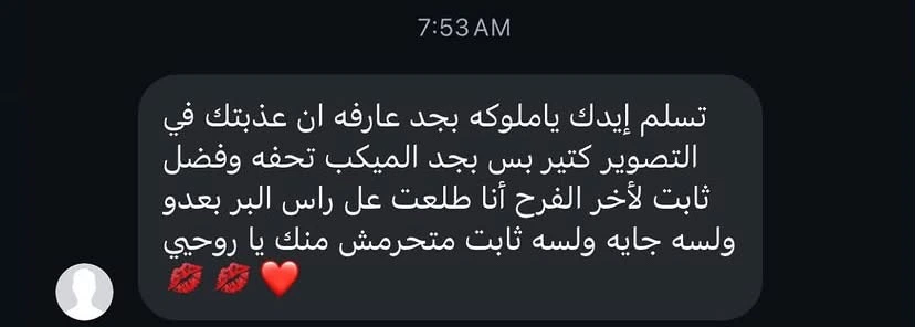رأي عميلة — 7