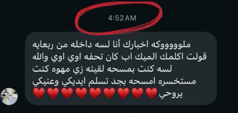 رأي عميلة — 9