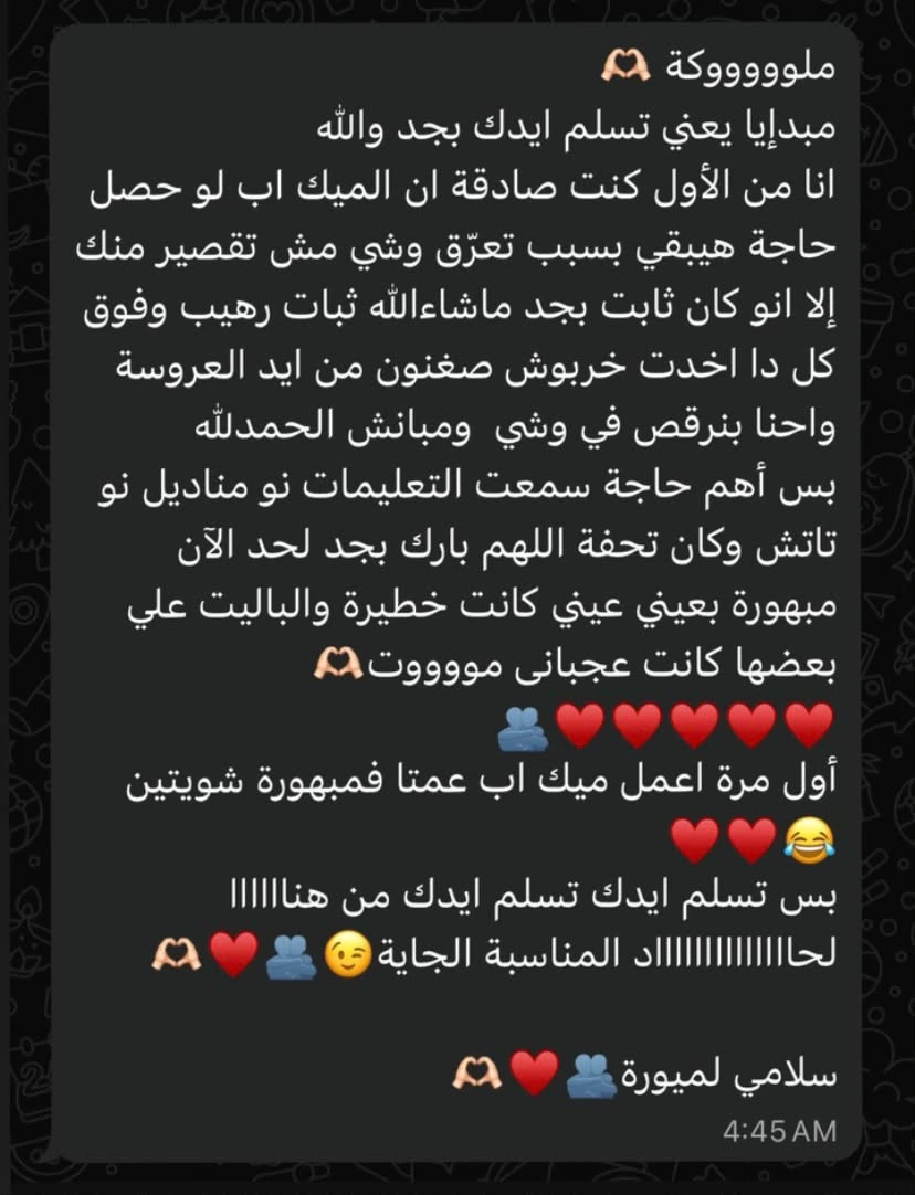 رأي عميلة — 10
