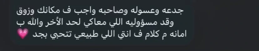 رأي عميلة — 11