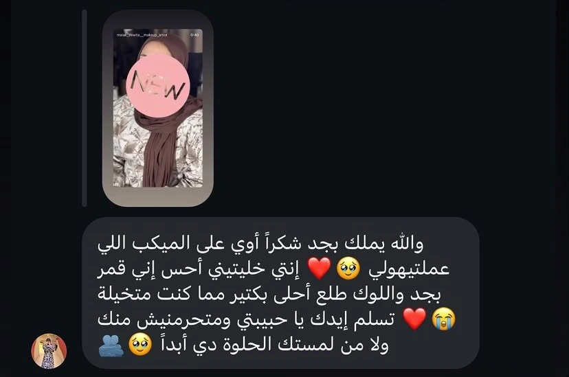 رأي عميلة — 12